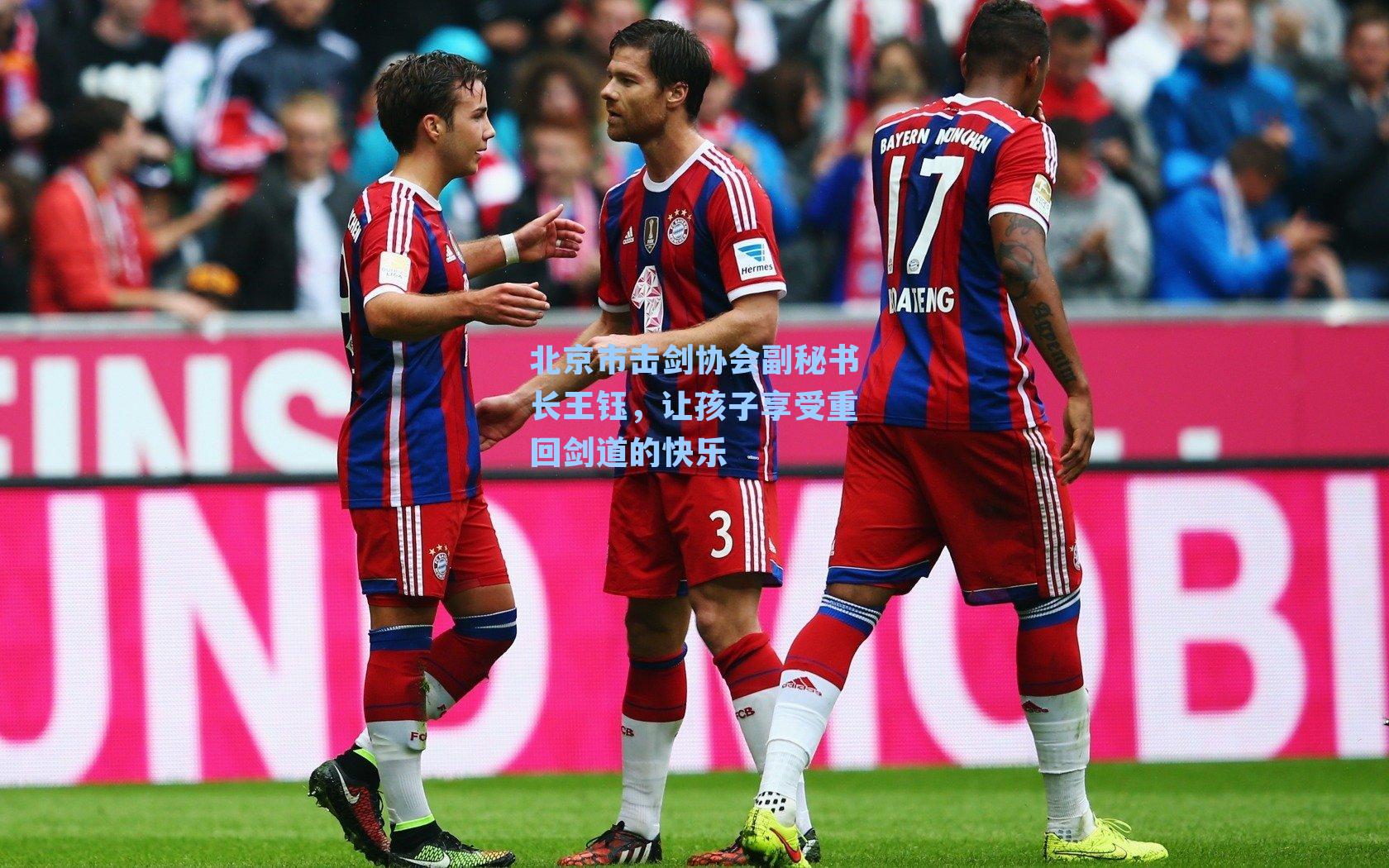 北京市击剑协会副秘书长王钰,让孩子享受重回剑道的快乐