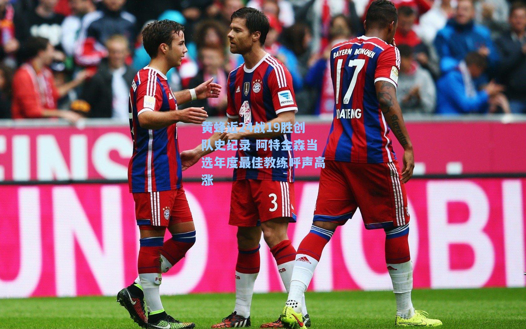 黄蜂近24战19胜创队史纪录 阿特金森当选年度最佳教练呼声高涨