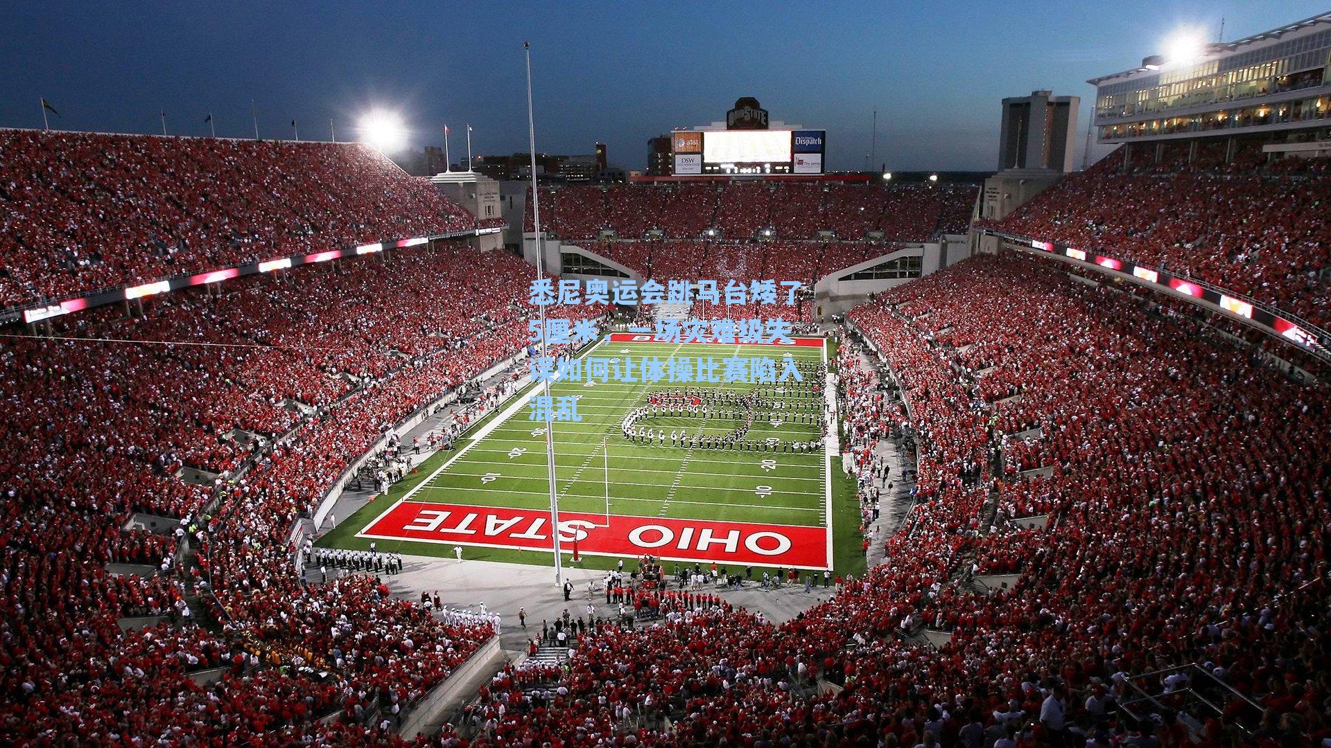 悉尼奥运会跳马台矮了5厘米，一场灾难级失误如何让体操比赛陷入混乱